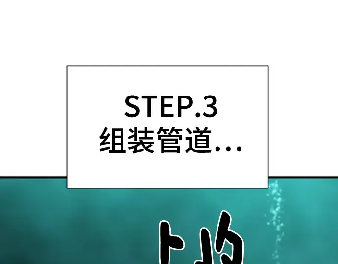 漫画《史诗级领地设计师》第128话第195张图