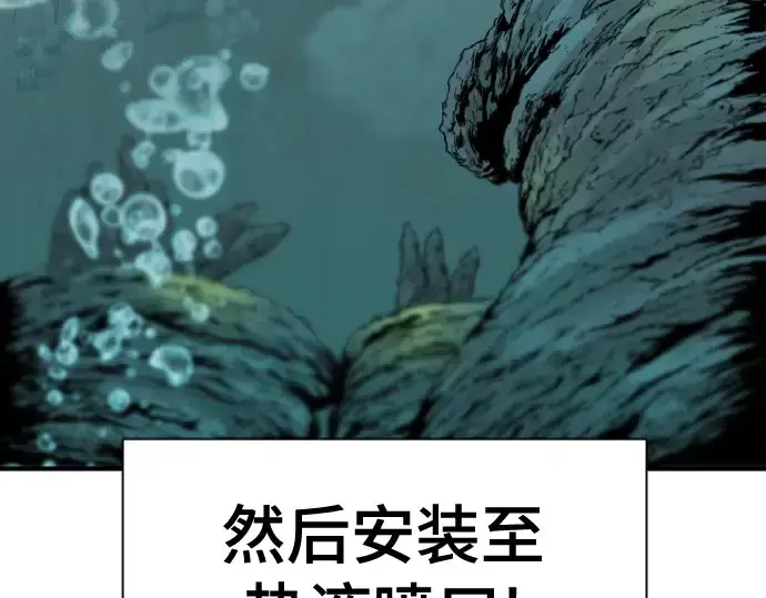 漫画《史诗级领地设计师》第128话第197张图