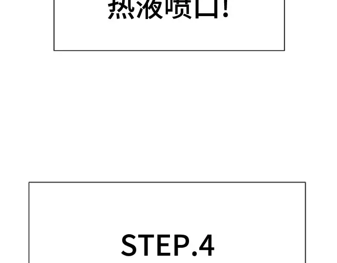 漫画《史诗级领地设计师》第128话第198张图