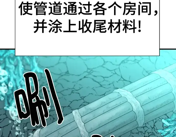 漫画《史诗级领地设计师》第128话第199张图