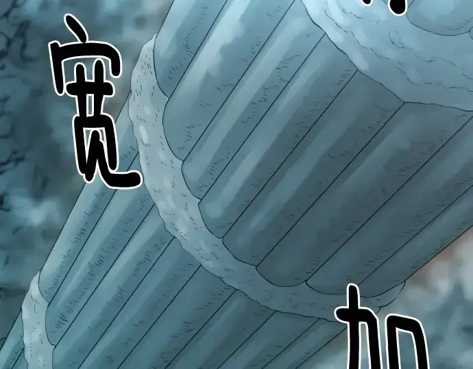 漫画《史诗级领地设计师》第128话第203张图