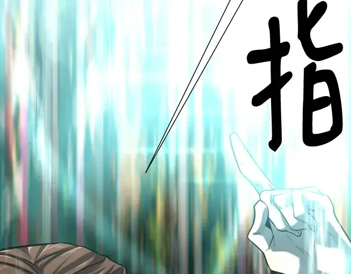 漫画《史诗级领地设计师》第128话第206张图