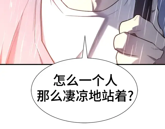 漫画《史诗级领地设计师》第128话第21张图