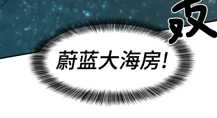 漫画《史诗级领地设计师》第128话第211张图