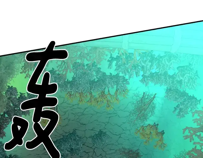漫画《史诗级领地设计师》第128话第212张图