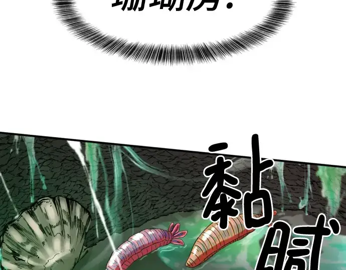 漫画《史诗级领地设计师》第128话第214张图