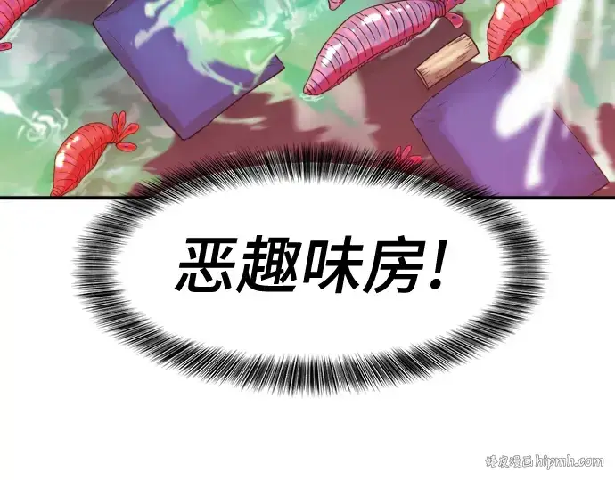 漫画《史诗级领地设计师》第128话第216张图