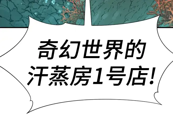漫画《史诗级领地设计师》第128话第220张图