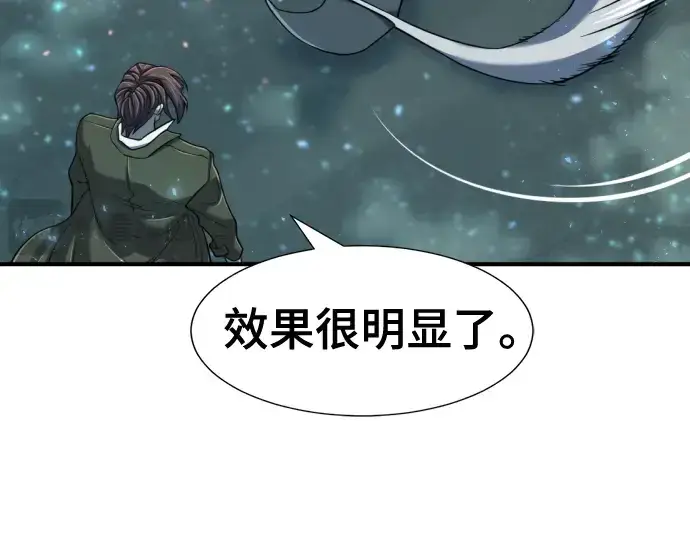 漫画《史诗级领地设计师》第128话第223张图