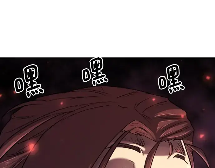 漫画《史诗级领地设计师》第128话第227张图