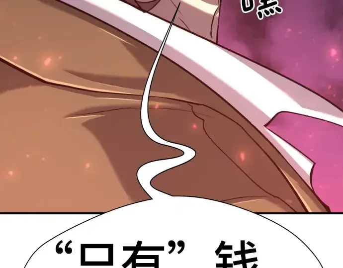 漫画《史诗级领地设计师》第128话第229张图