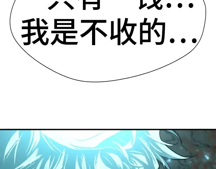 漫画《史诗级领地设计师》第128话第230张图