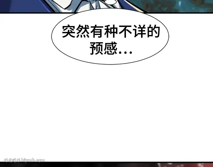 漫画《史诗级领地设计师》第128话第232张图
