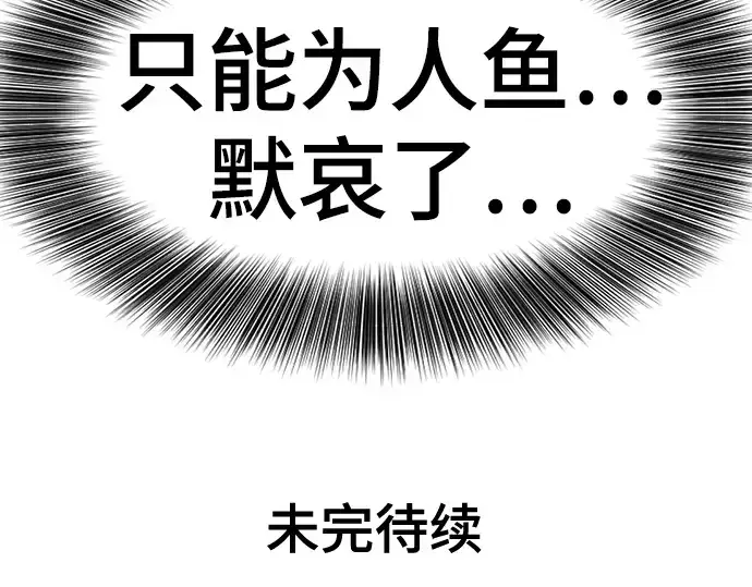 漫画《史诗级领地设计师》第128话第236张图