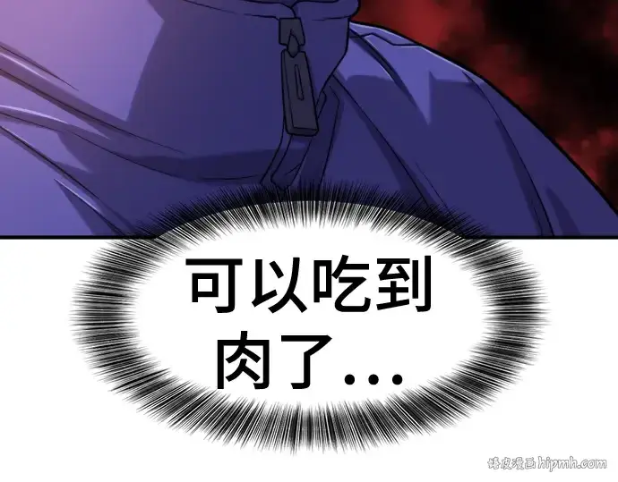 漫画《史诗级领地设计师》第128话第24张图