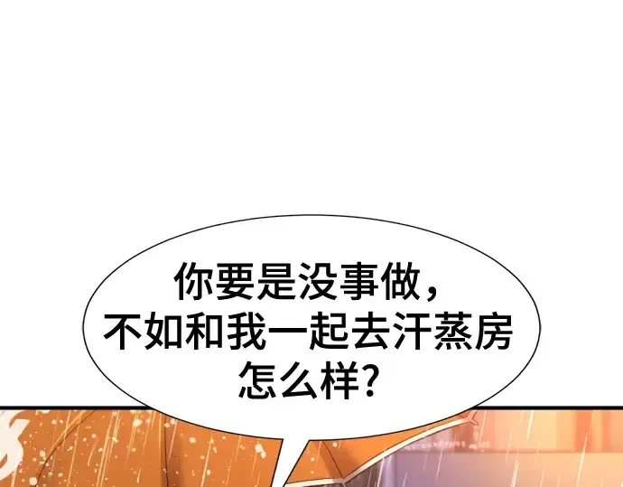 漫画《史诗级领地设计师》第128话第25张图