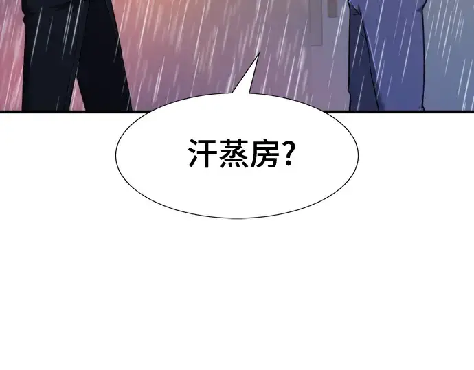 漫画《史诗级领地设计师》第128话第27张图