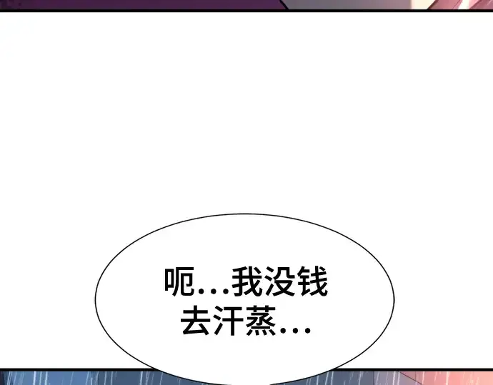 漫画《史诗级领地设计师》第128话第33张图