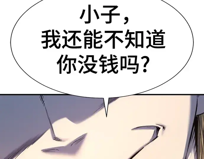 漫画《史诗级领地设计师》第128话第36张图