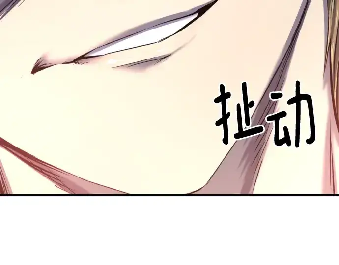 漫画《史诗级领地设计师》第128话第37张图