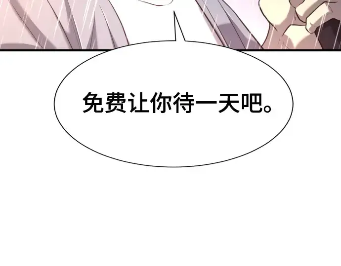 漫画《史诗级领地设计师》第128话第42张图