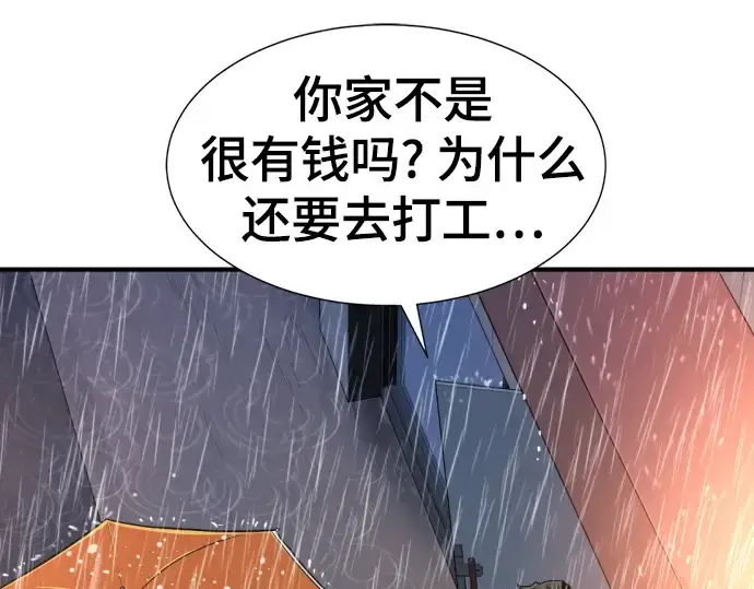 漫画《史诗级领地设计师》第128话第43张图