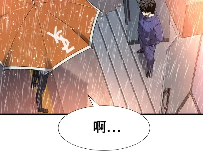 漫画《史诗级领地设计师》第128话第44张图