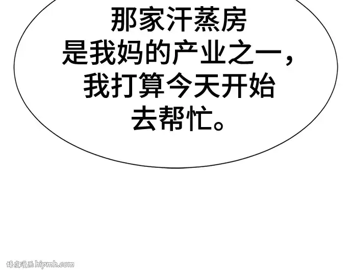 漫画《史诗级领地设计师》第128话第48张图