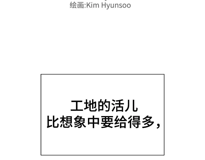 漫画《史诗级领地设计师》第128话第5张图
