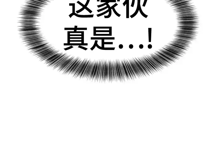 漫画《史诗级领地设计师》第128话第51张图