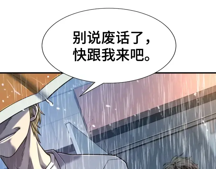 漫画《史诗级领地设计师》第128话第52张图