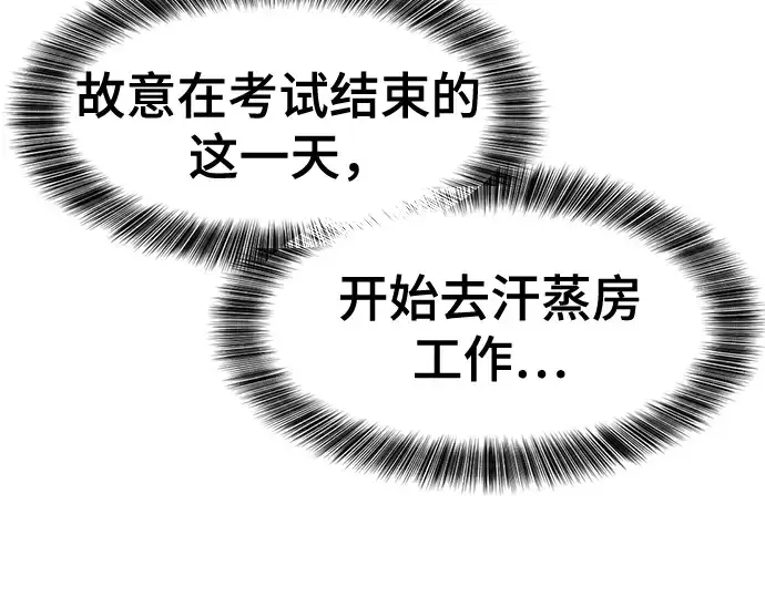 漫画《史诗级领地设计师》第128话第54张图