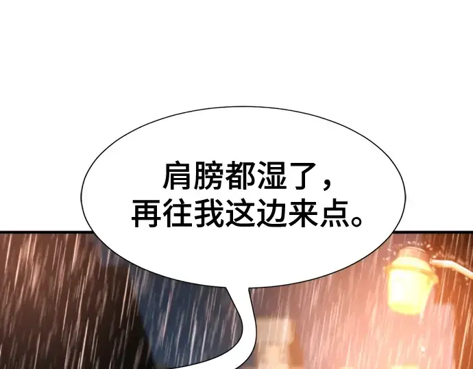 漫画《史诗级领地设计师》第128话第55张图