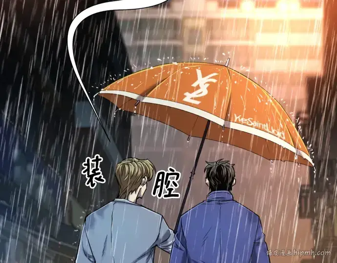 漫画《史诗级领地设计师》第128话第56张图