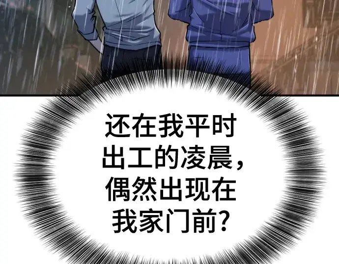 漫画《史诗级领地设计师》第128话第57张图