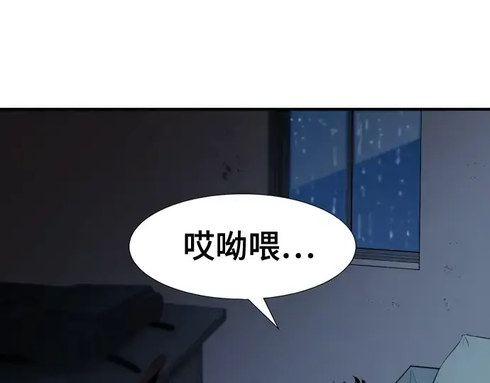 漫画《史诗级领地设计师》第128话第6张图