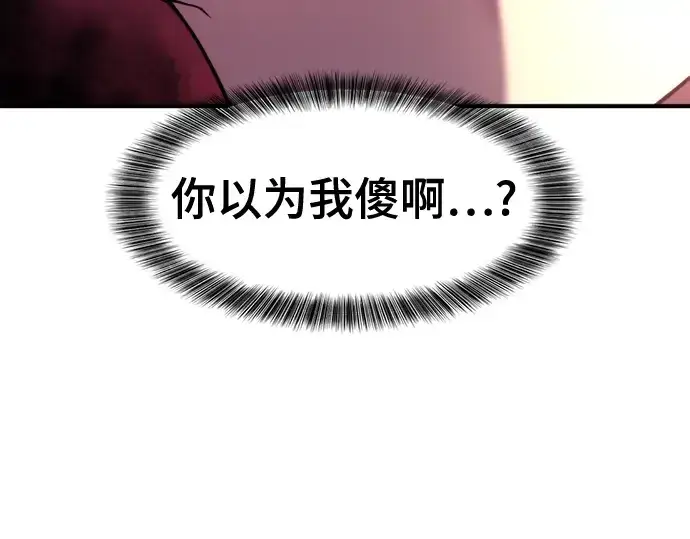 漫画《史诗级领地设计师》第128话第60张图