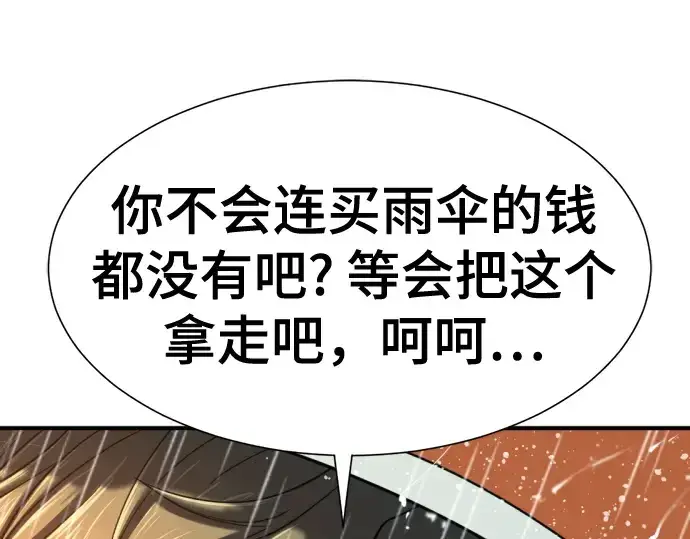 漫画《史诗级领地设计师》第128话第61张图