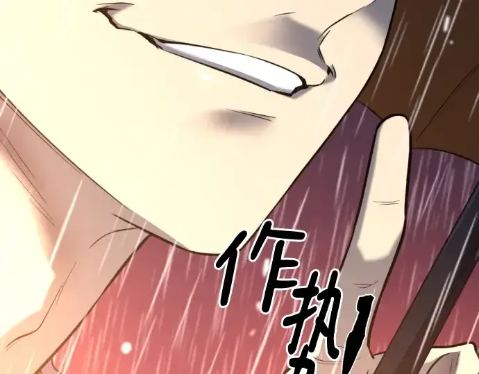 漫画《史诗级领地设计师》第128话第63张图