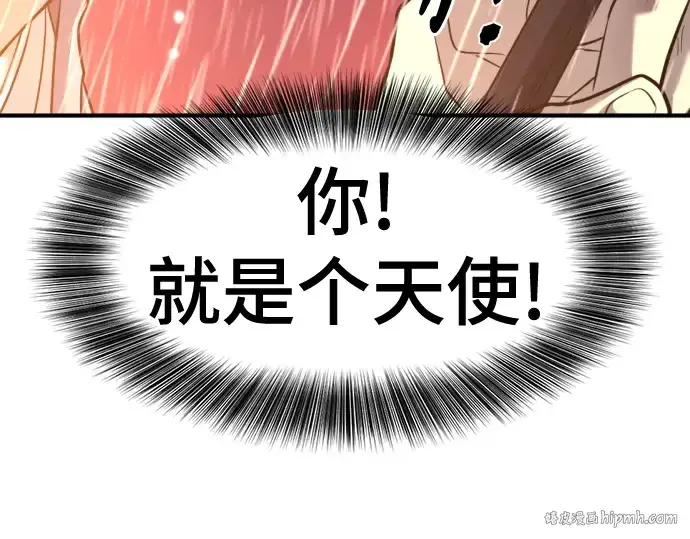 漫画《史诗级领地设计师》第128话第64张图