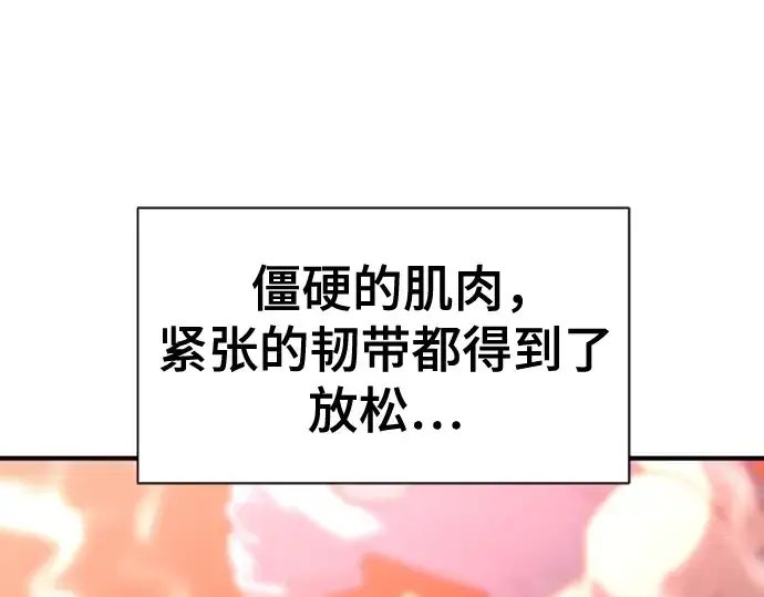 漫画《史诗级领地设计师》第128话第69张图