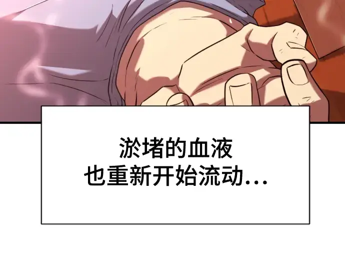 漫画《史诗级领地设计师》第128话第71张图