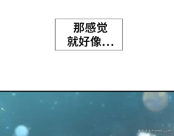 漫画《史诗级领地设计师》第128话第72张图
