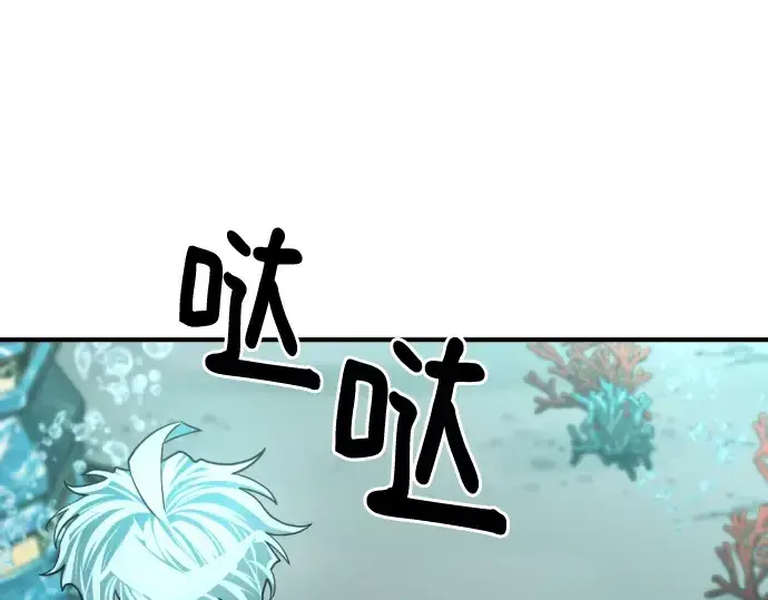 漫画《史诗级领地设计师》第128话第82张图