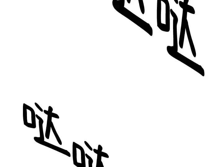 漫画《史诗级领地设计师》第128话第85张图