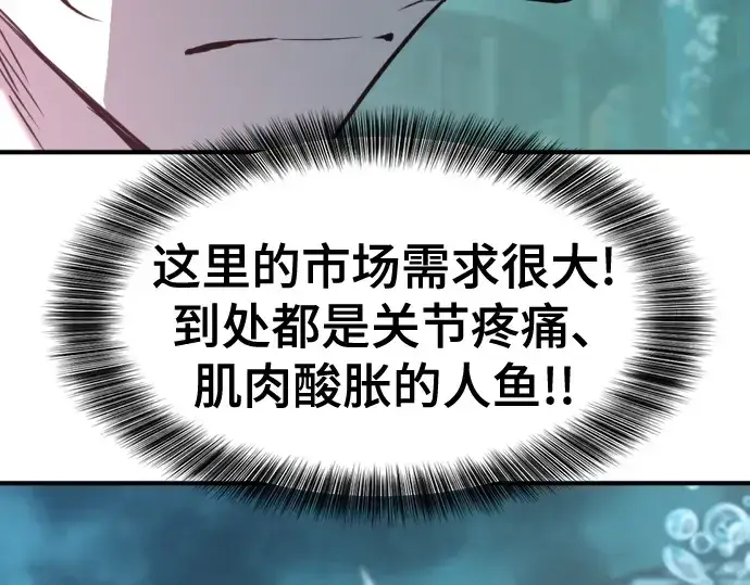 漫画《史诗级领地设计师》第128话第87张图