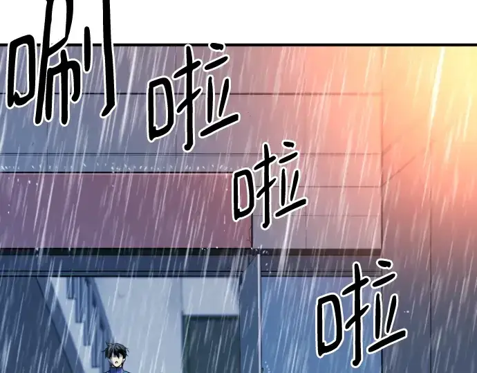 漫画《史诗级领地设计师》第128话第9张图
