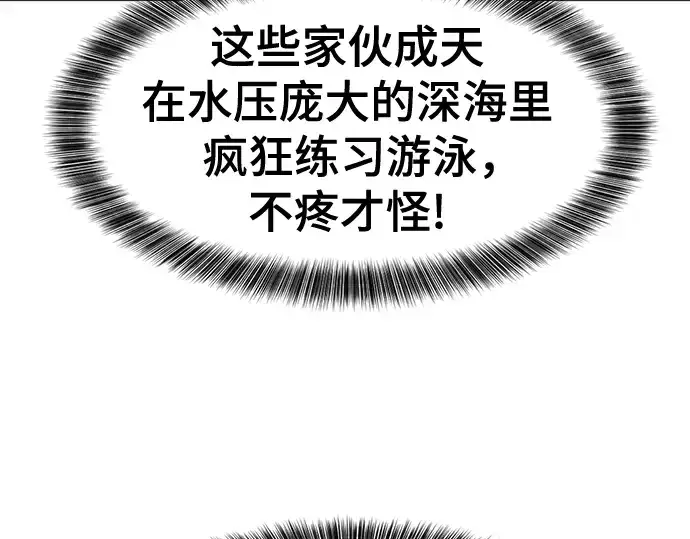 漫画《史诗级领地设计师》第128话第90张图