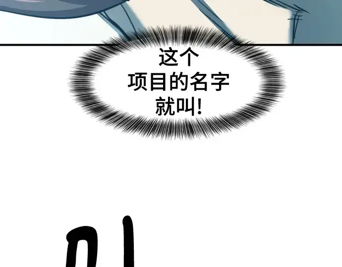 漫画《史诗级领地设计师》第128话第93张图