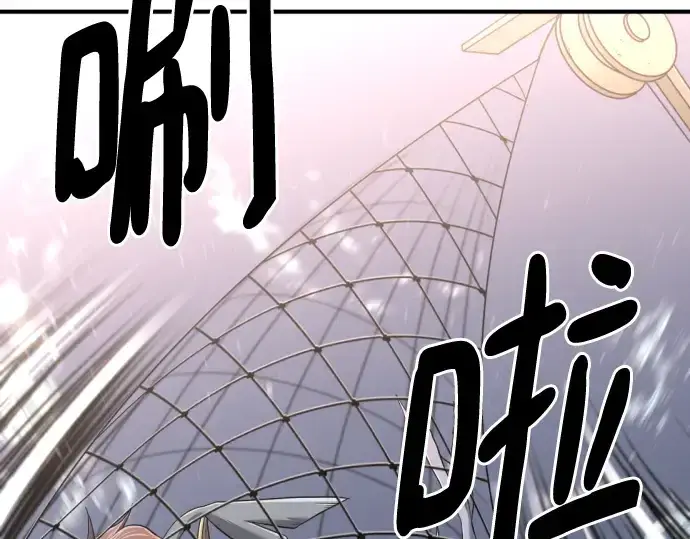 漫画《史诗级领地设计师》第128话第94张图